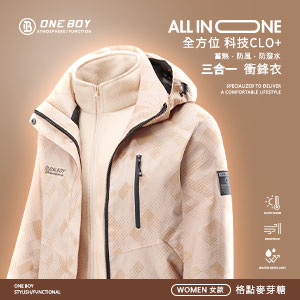 All in one全方位科技Clo+蓄熱防水三合一衝鋒衣