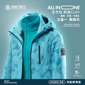 All in one全方位科技Clo+蓄熱防水三合一衝鋒衣