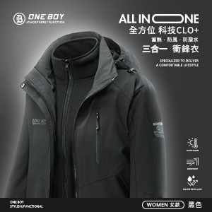 All in one全方位科技Clo+蓄熱防水三合一衝鋒衣