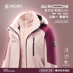 All in one全方位科技Clo+蓄熱防水三合一衝鋒衣