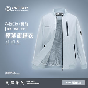 科技Clo+蓄熱防水機能禦寒棒球衝鋒衣
