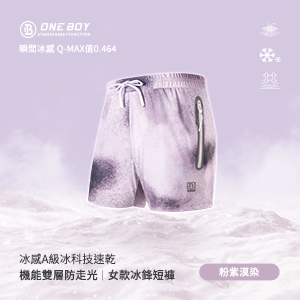 冰感A級冰科技機能雙層防走光女冰鋒短褲