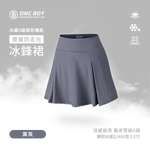 冰感A級冰科技速乾機能雙層防走光冰鋒裙