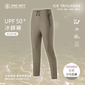 冰感A級冰科技速乾機能透氣超彈力冰鋒褲