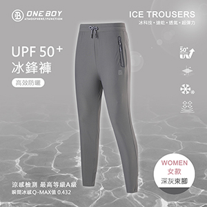 冰感A級冰科技速乾機能透氣超彈力冰鋒褲