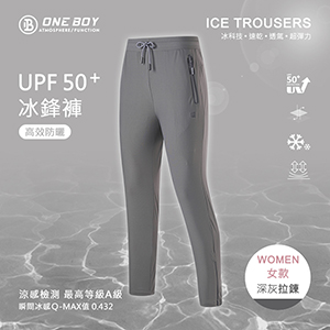 冰感A級冰科技速乾機能透氣超彈力冰鋒褲