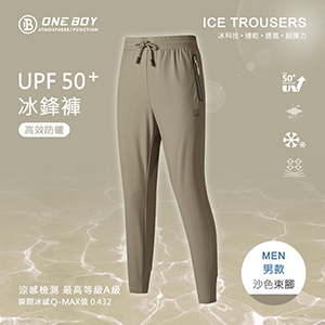 冰感A級冰科技速乾機能透氣超彈力冰鋒褲
