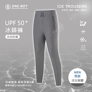 冰感A級冰科技速乾機能透氣超彈力冰鋒褲