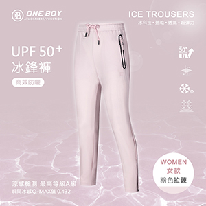 冰感A級冰科技速乾機能透氣超彈力冰鋒褲