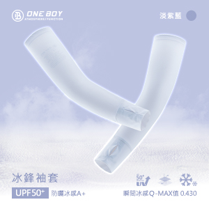 UPF50+防曬冰感A+級冰科技冰鋒袖套