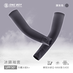 UPF50+防曬冰感A+級冰科技冰鋒袖套