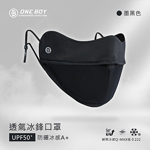 UPF50+防曬冰感A+級透氣冰鋒口罩