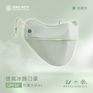 UPF50+防曬冰感A+級透氣冰鋒口罩
