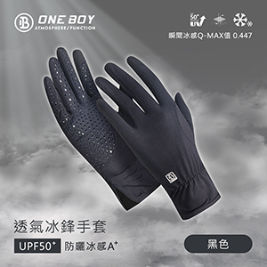 UPF50+防曬冰感A+級透氣冰鋒手套