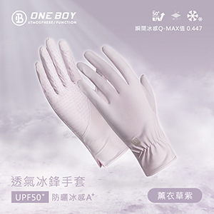 UPF50+防曬冰感A+級透氣冰鋒手套