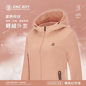 蓄熱科技保暖防風厚搖粒絨輕鋒衣