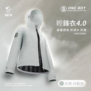 輕量機能防水防風透氣輕鋒衣4.0