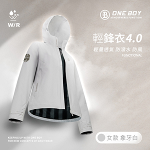 輕量機能防水防風透氣輕鋒衣4.0