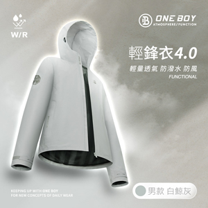 輕量機能防水防風透氣輕鋒衣4.0