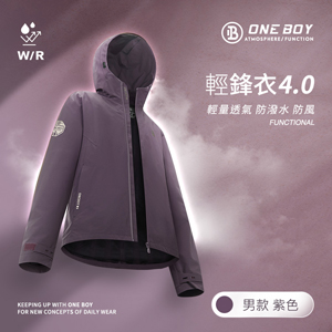 輕量機能防水防風透氣輕鋒衣4.0