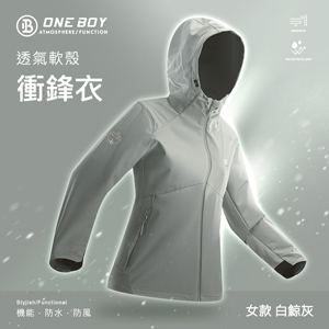 機能防水防風透氣軟殼衝鋒衣