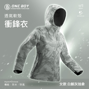 機能防水防風透氣軟殼衝鋒衣