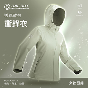 機能防水防風透氣軟殼衝鋒衣