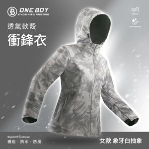 機能防水防風透氣軟殼衝鋒衣