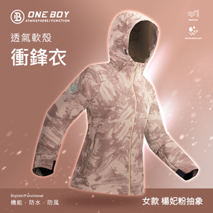 機能防水防風透氣軟殼衝鋒衣