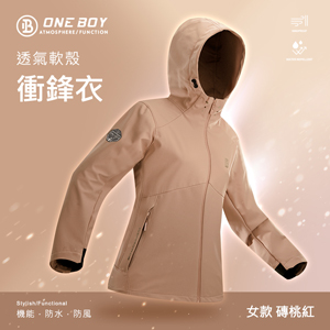 機能防水防風透氣軟殼衝鋒衣