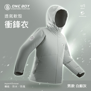 機能防水防風透氣軟殼衝鋒衣