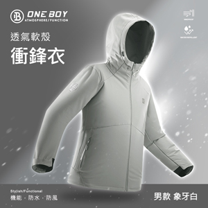 機能防水防風透氣軟殼衝鋒衣