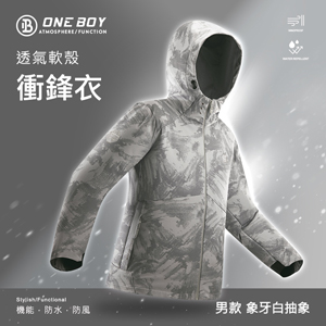 機能防水防風透氣軟殼衝鋒衣
