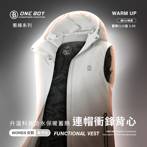 升溫科技防水保暖蓄熱機能連帽衝鋒背心
