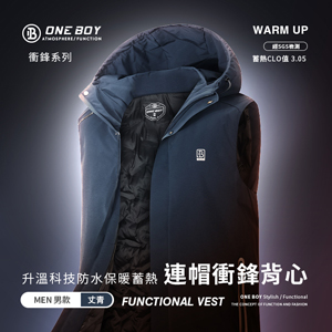 升溫科技防水保暖蓄熱機能連帽衝鋒背心