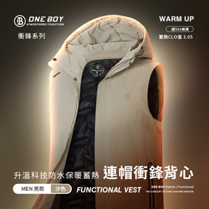 升溫科技防水保暖蓄熱機能連帽衝鋒背心