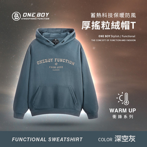 蓄熱科技保暖防風厚搖粒絨帽T