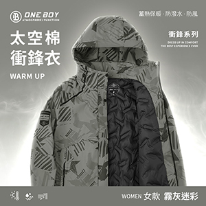 升溫科技蓄熱防水機能禦寒黑科技太空棉衝鋒衣