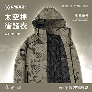 升溫科技蓄熱防水機能禦寒黑科技太空棉衝鋒衣