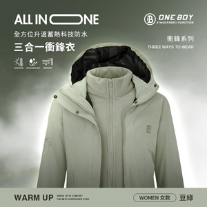 All in one全方位升溫蓄熱科技防水三合一衝鋒衣