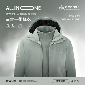 All in one全方位升溫蓄熱科技防水三合一衝鋒衣