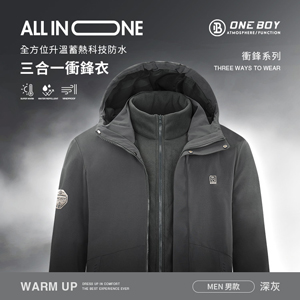 All in one全方位升溫蓄熱科技防水三合一衝鋒衣