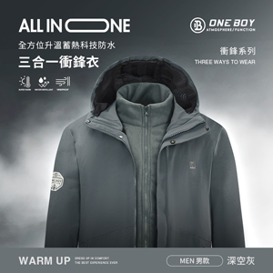 All in one全方位升溫蓄熱科技防水三合一衝鋒衣