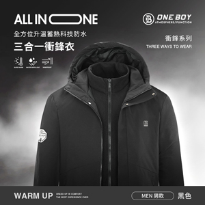 All in one全方位升溫蓄熱科技防水三合一衝鋒衣