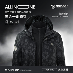 All in one全方位升溫蓄熱科技防水三合一衝鋒衣