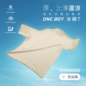透氣柔軟滑順祕魯棉oversize冰棉T恤