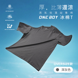 透氣柔軟滑順祕魯棉oversize冰棉T恤
