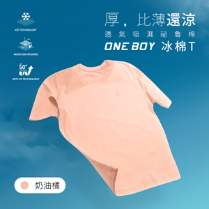 透氣吸濕柔軟滑順祕魯棉冰棉T恤