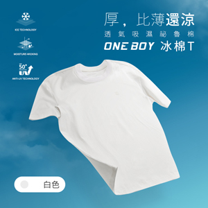 透氣吸濕柔軟滑順祕魯棉冰棉T恤