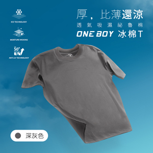 透氣吸濕柔軟滑順祕魯棉冰棉T恤